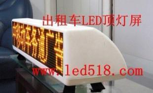 供應(yīng)定邊縣出租車LED顯示屏 迅靈專業(yè)制造 品質(zhì)保證