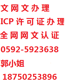 增值電信業(yè)務(wù)經(jīng)營(yíng)許可證中的第二類增值電信業(yè)務(wù)詳解