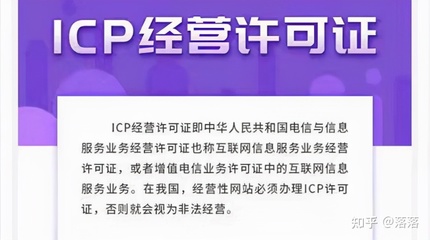 ICP證與第二類增值電信業(yè)務(wù)詳解 網(wǎng)絡(luò)服務(wù)合規(guī)運(yùn)營(yíng)的關(guān)鍵