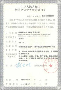 蒙特信息成功獲批第二類增值電信業務經營許可證，開啟數字服務新篇章