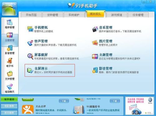 如何實現手機與電腦同步軟件的計算機軟件開發